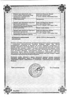 Ренни вкус мяты таблетки жевательные 680мг+80мг 12шт: миниатюра сертификата №6