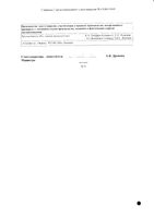 Румалон раствор для в/м введ. амп. 1мл 25шт: миниатюра сертификата №2