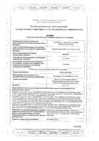 Септолете Тотал эвкалипт таблетки для рассасывания 3мг+1мг 16шт: миниатюра сертификата
