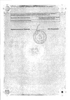 Супрастин раствор для в/в и в/м введ. 20мг/мл 1мл 5шт: миниатюра сертификата №2