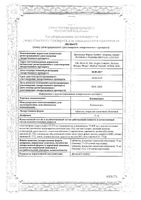 Клопидогрел таблетки п/о плен. 75мг 28шт: миниатюра сертификата №3