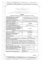 Азитромицин-Розлекс капсулы 500мг 3шт: миниатюра сертификата