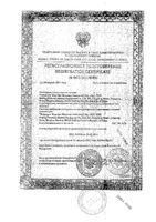 Система инфузионная стерильная для однократного применения с иглами 21G First Aid/Ферстэйд: миниатюра сертификата