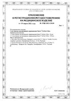 Гель-смазка для интимного применения Perfect Gliss Durex/Дюрекс 50мл: миниатюра сертификата №2