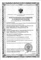 Облучатель ультрафиолетовый кварцевый ОУФК-09-1 Линия здоровья: миниатюра сертификата