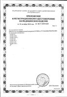 Облучатель ультрафиолетовый кварцевый ОУФК-09-1 Линия здоровья: миниатюра сертификата №2