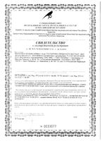 Пустырника экстракт сердечного ВИС капсулы 400мг 30шт: миниатюра сертификата