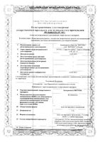 Клотримазол-Вертекс мазь для наружного применения 1% 20г: миниатюра сертификата