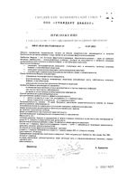 Леденцы для взрослых и детей вишня без сахара с 3-х лет Экобиотик Иммуно 3,278г 10шт: миниатюра сертификата №3