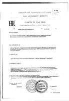 Омега для детей с 3-х лет Мини Доктор капсулы жевательные 1,33г 30шт: миниатюра сертификата