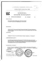 Омега для детей с 3-х лет Мини Доктор капсулы жевательные 1,33г 30шт: миниатюра сертификата №2