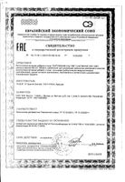 Лактибиан СНД 10М для детей с 5 лет и взрослых PiLeJe капсулы 495мг 30шт: миниатюра сертификата