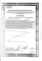 Лактибиан СНД 10М для детей с 5 лет и взрослых PiLeJe капсулы 495мг 30шт: миниатюра сертификата №2