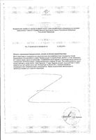 Лактибиан Детский для детей с 1,5 лет PiLeJe порошок саше 1000мг 30шт: миниатюра сертификата №2