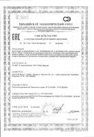 Лактибиан АТБ PiLeJe капсулы 495мг 10шт: миниатюра сертификата
