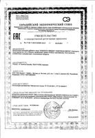 Бэбибиан Имедиа для детей с 6 мес. PiLeJe порошок саше-пакет 1,5г 7шт: миниатюра сертификата