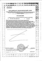 Бэбибиан Имедиа для детей с 6 мес. PiLeJe порошок саше-пакет 1,5г 7шт: миниатюра сертификата №2