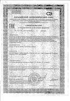 Лактибиан Референс для детей с 5 лет и взрослых PiLeJe капсулы 560мг 30шт: миниатюра сертификата