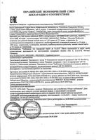 Чай черный байховый ягоды Био Милфорд фильтр-пакет 1,75г 20шт: миниатюра сертификата