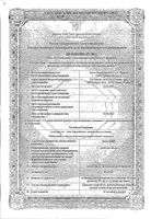 Куросурф сусп. д/эндотрахеал. введ. 80мг/мл фл. 1,5мл: миниатюра сертификата №3