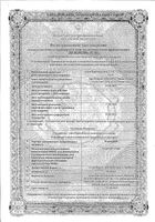 Куросурф сусп. д/эндотрахеал. введ. 80мг/мл фл. 1,5мл: миниатюра сертификата