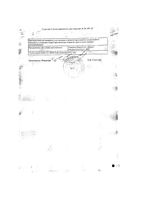 Анафранил СР таблетки пролонгированного действия п/о плен. 75мг 10шт: миниатюра сертификата №2