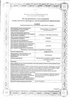 Анафранил СР таблетки пролонгированного действия п/о плен. 75мг 10шт: миниатюра сертификата №3