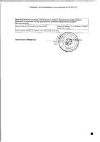 Анафранил СР таблетки пролонгированного действия п/о плен. 75мг 10шт: миниатюра сертификата №4