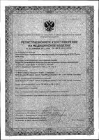 Лейкопластырь медицинский фиксирующий на тканевой основе SFM-Plaster 3см x 5м: миниатюра сертификата