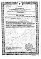 Шалфей таблетки для рассасывания 0,6г 20шт: миниатюра сертификата №4