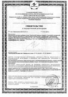 Леденцы из альпийских трав с натуральным мёдом Кармолис 75г: миниатюра сертификата
