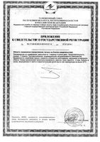 Леденцы из альпийских трав с натуральным мёдом Кармолис 75г: миниатюра сертификата №2