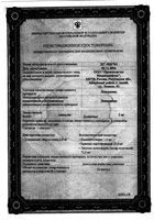 Лоперамид капсулы 2мг 10шт: миниатюра сертификата