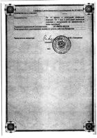 Лоперамид капсулы 2мг 10шт: миниатюра сертификата №2