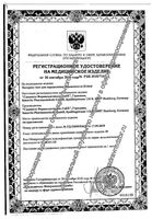Тест на беременность струйный с держателем и колпачком Perfect Evitest/Эвитест: миниатюра сертификата