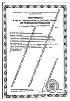 Тест на беременность струйный с держателем и колпачком Perfect Evitest/Эвитест: миниатюра сертификата №2