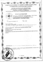 ПростаСабаль Эвалар капсулы 200мг 30шт: миниатюра сертификата №5
