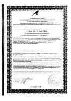ПростаСабаль Эвалар капсулы 200мг 30шт: миниатюра сертификата