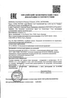 Крем для сверхчувствительной кожи успокаивающий Toleriane Dermallergo La Roche-Posay/Ля рош позе 40мл: миниатюра сертификата