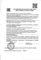 Уход для сверхчувствительной кожи контура глаз Toleriane Dermallergo La Roche-Posay/Ля рош позе 20мл: миниатюра сертификата