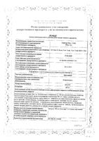 Креземба капсулы 100мг 14шт: миниатюра сертификата №3