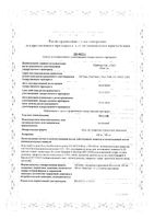 Бозулиф таблетки п/о плен. 100мг 28шт: миниатюра сертификата