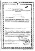 Леденцовая карамель Эвкалипт с витамином С Bona Vita 60г: миниатюра сертификата