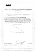 Феминаспрей жидкость для приема внутрь фл.-доз. 50мл: миниатюра сертификата №2