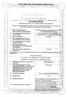 Финастерид-Тева таблетки п/о плен. 5мг 90шт: миниатюра сертификата
