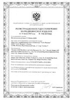 Молокоотсос ручной Kids CS-41 CS Medica/СиЭс Медика: миниатюра сертификата