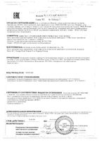 Массажер для тела VibraPulsar CS-r9 CELLU PRO+ CS Medica/СиЭс Медика: миниатюра сертификата