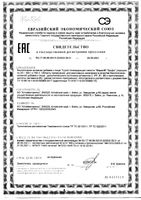 Марал Профи сухой тонизирующий напиток порошок для приг. раствора для приема вн. 300г: миниатюра сертификата