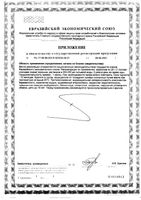 Марал Профи сухой тонизирующий напиток порошок для приг. раствора для приема вн. 300г: миниатюра сертификата №2