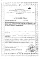 Марал Экстра сухой тонизирующий напиток порошок для приг. раствора для приема вн. 300г: миниатюра сертификата